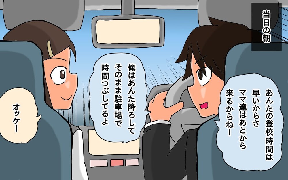 最終回！この日がついにやって来た…長女さん高校卒業です！【もりりんパパと怪獣姉妹 第73話】