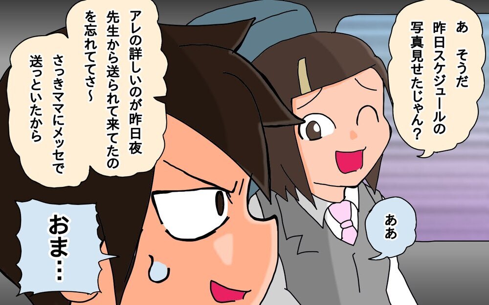 最終回！この日がついにやって来た…長女さん高校卒業です！【もりりんパパと怪獣姉妹 第73話】