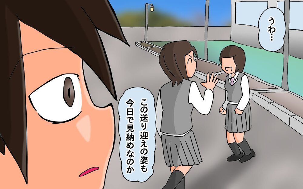 最終回！この日がついにやって来た…長女さん高校卒業です！【もりりんパパと怪獣姉妹 第73話】