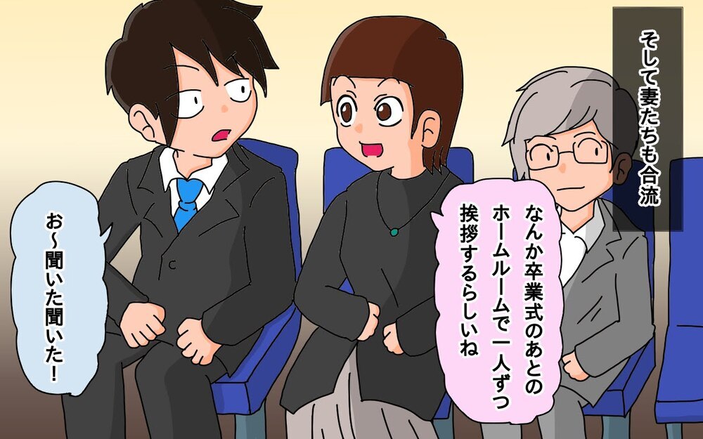 最終回！この日がついにやって来た…長女さん高校卒業です！【もりりんパパと怪獣姉妹 第73話】