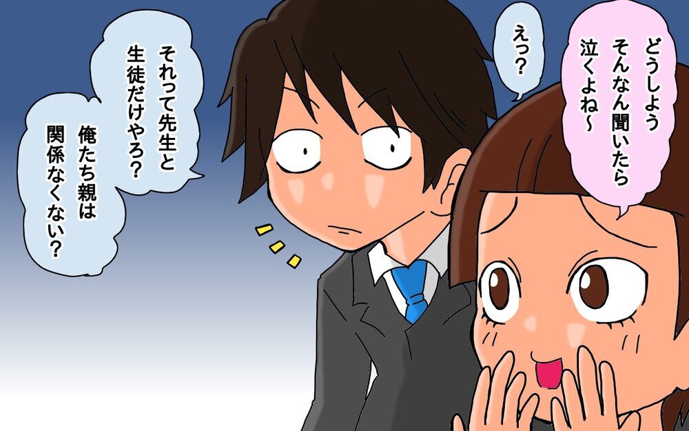 最終回！この日がついにやって来た…長女さん高校卒業です！【もりりんパパと怪獣姉妹 第73話】