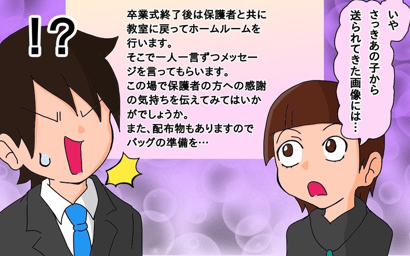 最終回！この日がついにやって来た…長女さん高校卒業です！【もりりんパパと怪獣姉妹 第73話】
