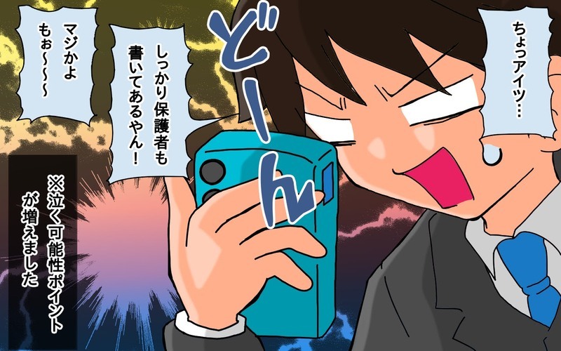 最終回！この日がついにやって来た…長女さん高校卒業です！【もりりんパパと怪獣姉妹 第73話】