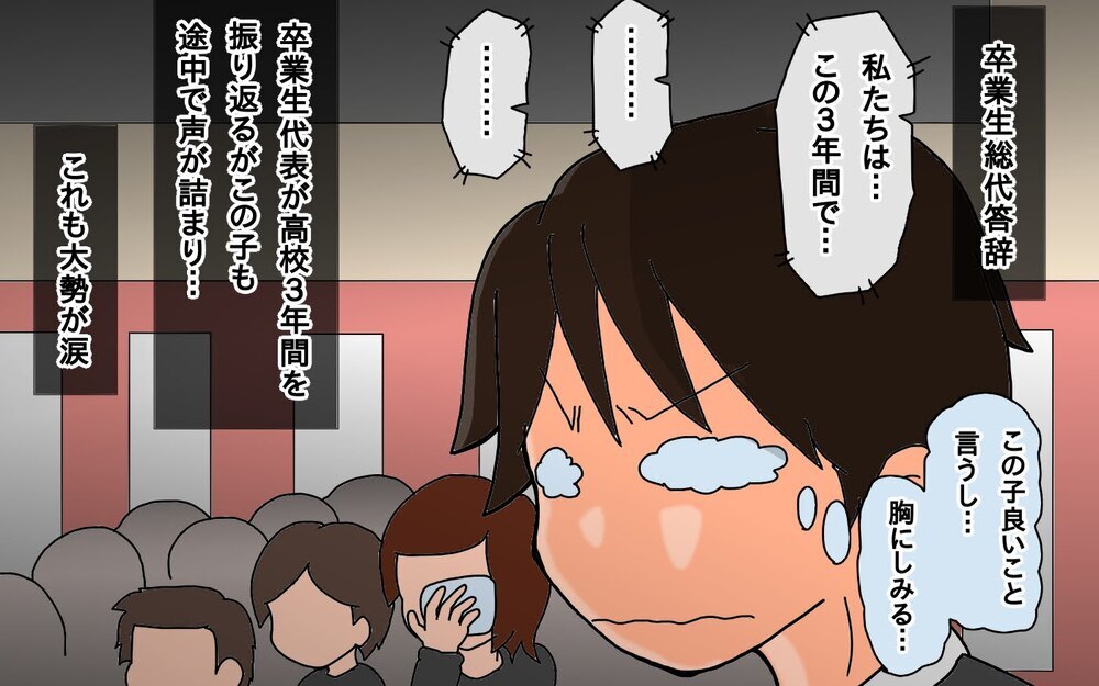 最終回！この日がついにやって来た…長女さん高校卒業です！【もりりんパパと怪獣姉妹 第73話】