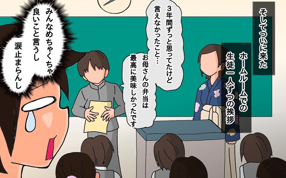 最終回！この日がついにやって来た…長女さん高校卒業です！【もりりんパパと怪獣姉妹 第73話】