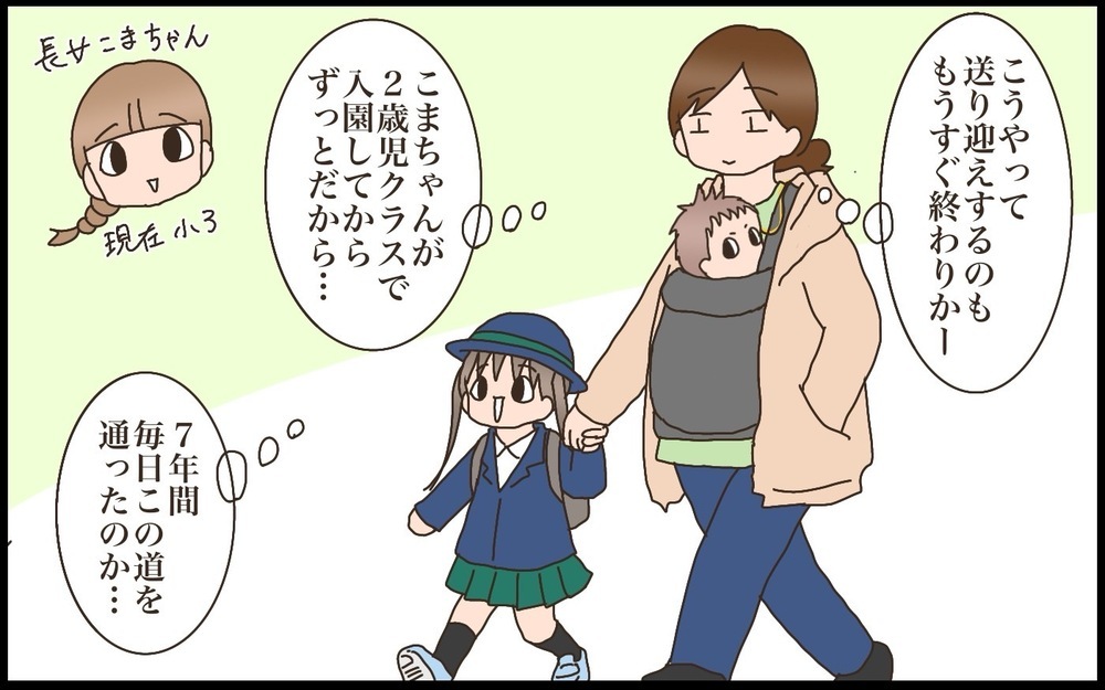 卒園を迎え、春からは送り迎えがない生活へ　送迎アリ・ナシのビフォーアフター！【猫の手貸して～育児絵日記～ Vol.64】