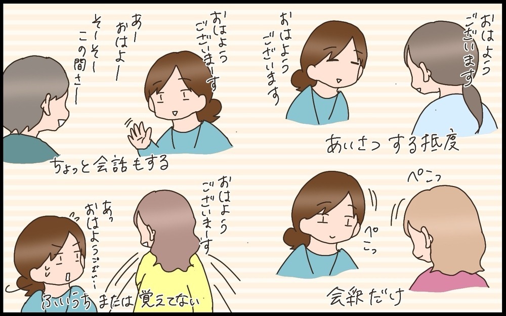 卒園を迎え、春からは送り迎えがない生活へ　送迎アリ・ナシのビフォーアフター！【猫の手貸して～育児絵日記～ Vol.64】