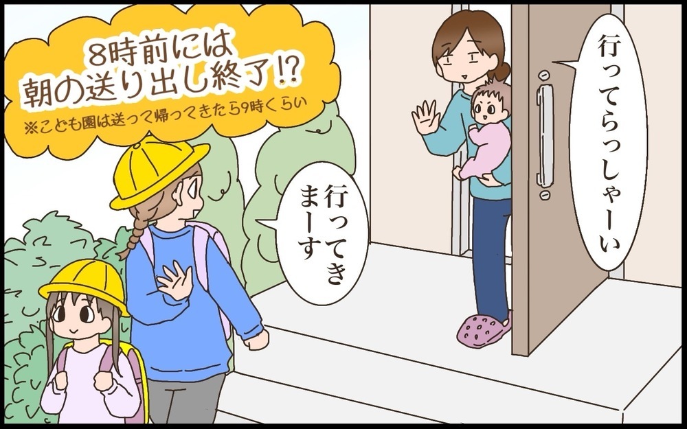 卒園を迎え、春からは送り迎えがない生活へ　送迎アリ・ナシのビフォーアフター！【猫の手貸して～育児絵日記～ Vol.64】