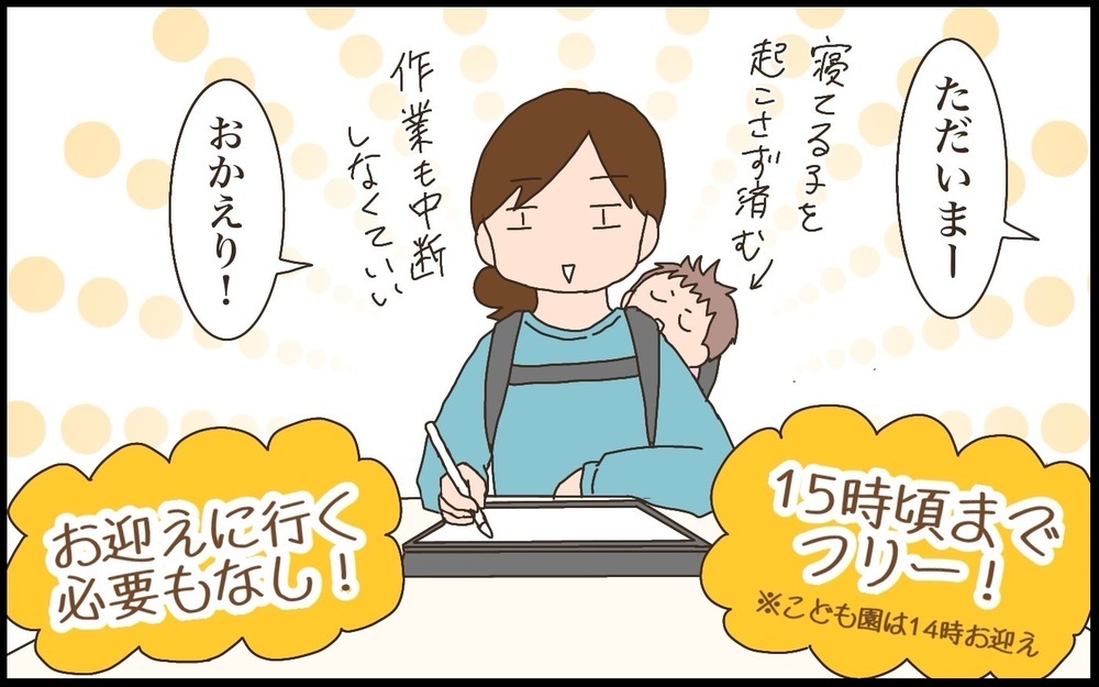 卒園を迎え、春からは送り迎えがない生活へ　送迎アリ・ナシのビフォーアフター！【猫の手貸して～育児絵日記～ Vol.64】