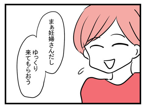 「遅くなってごめ～ん！」また遅れてきた親友…その理由に唖然【セレブ婚で変わってしまった親友 Vol.9】