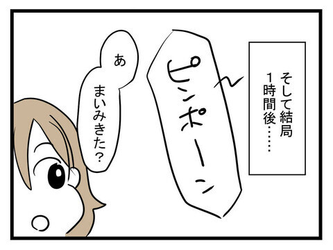 「遅くなってごめ～ん！」また遅れてきた親友…その理由に唖然【セレブ婚で変わってしまった親友 Vol.9】