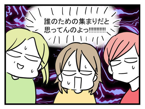 「遅くなってごめ～ん！」また遅れてきた親友…その理由に唖然【セレブ婚で変わってしまった親友 Vol.9】