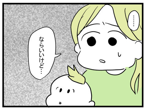 つわりが終わったお祝いにブランドバッグ!?　羨ましいけど嫌な予感が…？【セレブ婚で変わってしまった親友 Vol.10】