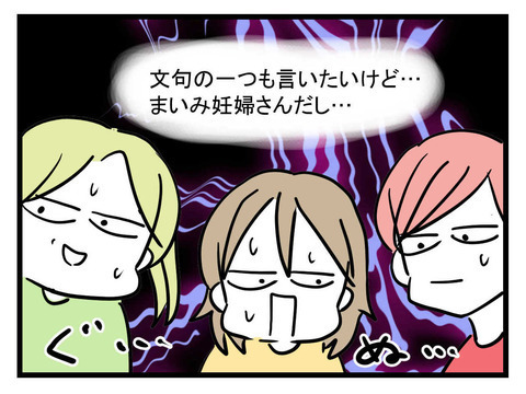 つわりが終わったお祝いにブランドバッグ!?　羨ましいけど嫌な予感が…？【セレブ婚で変わってしまった親友 Vol.10】