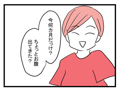 「男の子と女の子、どっちがいい？」に親友が失言!? さらに、恐れていたことが…【セレブ婚で変わってしまった親友 Vol.11】