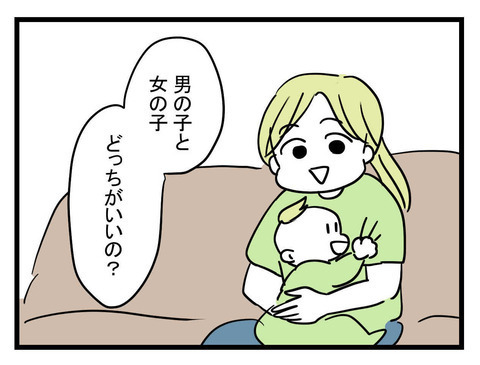 「男の子と女の子、どっちがいい？」に親友が失言!? さらに、恐れていたことが…【セレブ婚で変わってしまった親友 Vol.11】