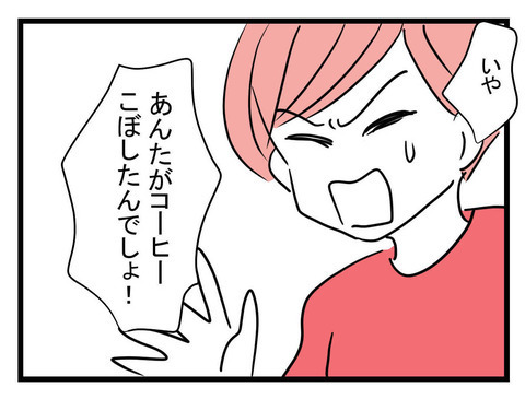 40万円のバッグがずぶ濡れに…それを見た親友の反応は!?【セレブ婚で変わってしまった親友 Vol.12】