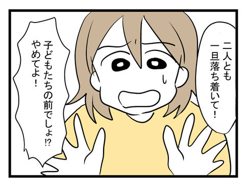 コーヒーをこぼしたのはまいみなのに…落ち度のないあきなは弁償を強いられるのか？【セレブ婚で変わってしまった親友 Vol.13】