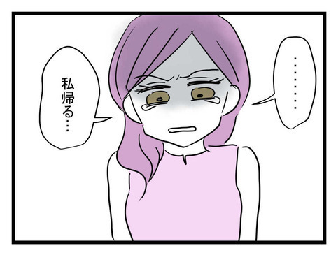 コーヒーをこぼしたのはまいみなのに…落ち度のないあきなは弁償を強いられるのか？【セレブ婚で変わってしまった親友 Vol.13】