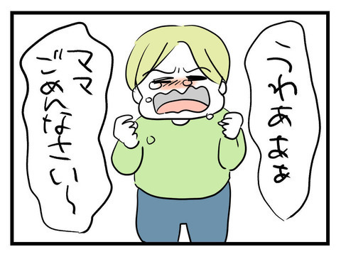 「40万なんて払えない…」不安で泣き出すあきな…解決策はあるのか？【セレブ婚で変わってしまった親友 Vol.14】