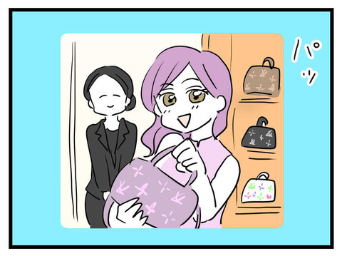 「旦那に話したら…」まいみから送られてきた衝撃の内容とは【セレブ婚で変わってしまった親友 Vol.15】