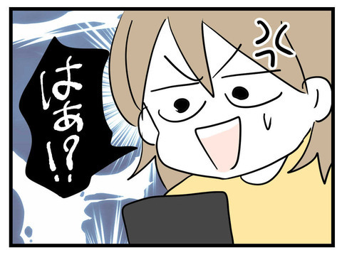 「旦那に話したら…」まいみから送られてきた衝撃の内容とは【セレブ婚で変わってしまった親友 Vol.15】