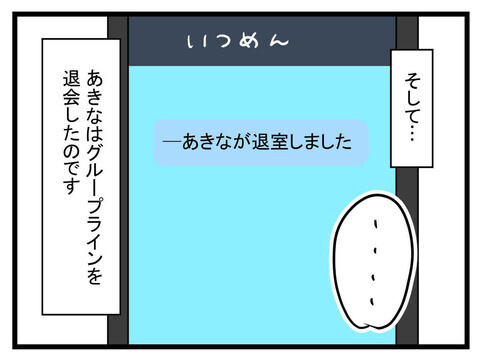 「結婚してからヤバいよ！」まいみの身勝手さに限界…あきなの決断とは【セレブ婚で変わってしまった親友 Vol.16】