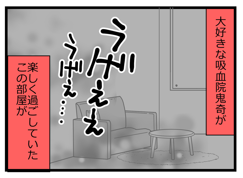 友人との思い出がつらい…ボロボロの精神状態で向かったのは？【親友から受けた最低の裏切り Vol.34】