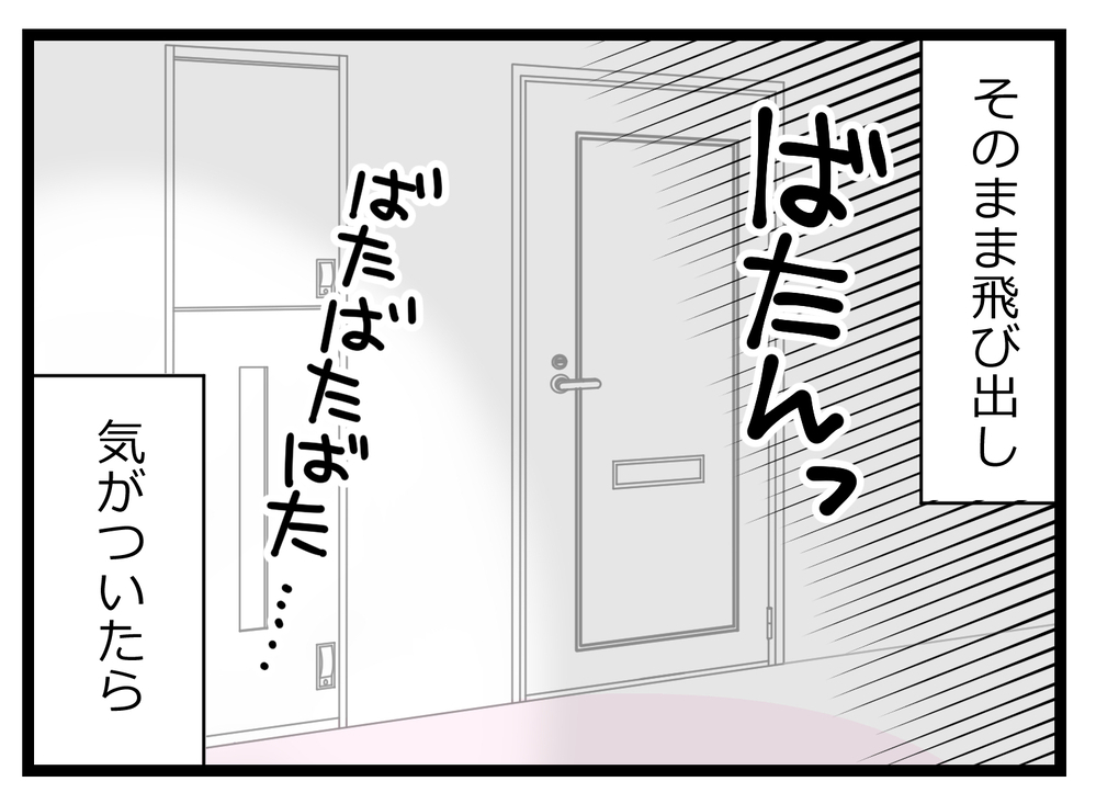 友人との思い出がつらい…ボロボロの精神状態で向かったのは？【親友から受けた最低の裏切り Vol.34】