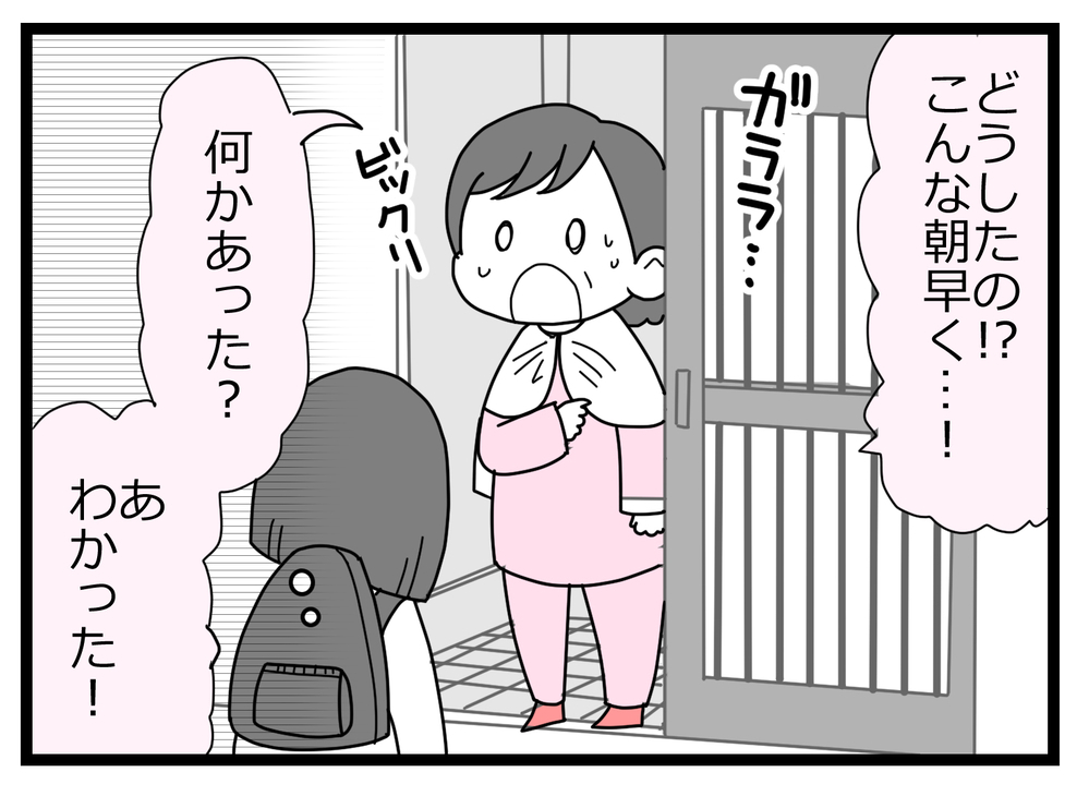 友人との思い出がつらい…ボロボロの精神状態で向かったのは？【親友から受けた最低の裏切り Vol.34】