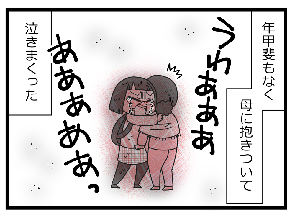 友人との思い出がつらい…ボロボロの精神状態で向かったのは？【親友から受けた最低の裏切り Vol.34】