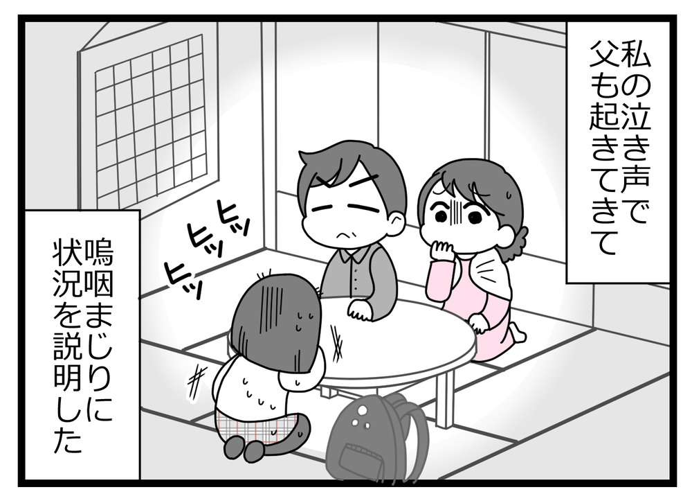 張本人からは謝罪なし!? 納得のいかない両親の訪問に怒り【親友から受けた最低の裏切り Vol.35】