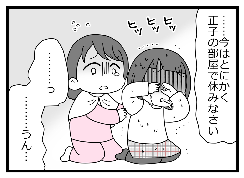 張本人からは謝罪なし!? 納得のいかない両親の訪問に怒り【親友から受けた最低の裏切り Vol.35】