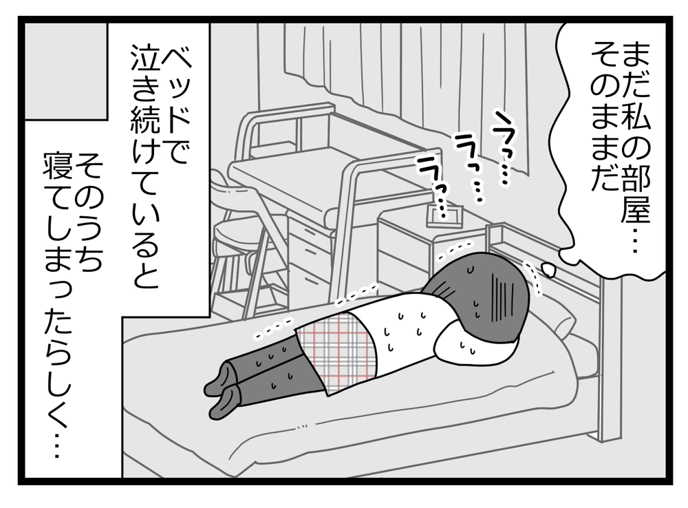張本人からは謝罪なし!? 納得のいかない両親の訪問に怒り【親友から受けた最低の裏切り Vol.35】