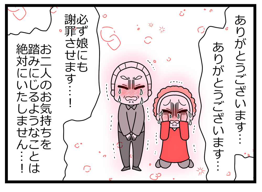 「今娘は…」加害者である友人が謝罪に来れない理由とは【親友から受けた最低の裏切り Vol.36】