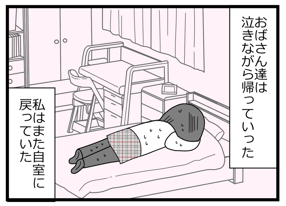 自分の中に渦巻くどす黒い感情が…話し合いに私も参加する!?【親友から受けた最低の裏切り Vol.37】