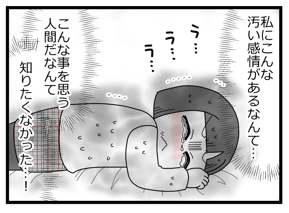 自分の中に渦巻くどす黒い感情が…話し合いに私も参加する!?【親友から受けた最低の裏切り Vol.37】