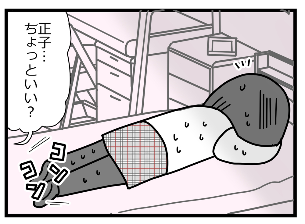 自分の中に渦巻くどす黒い感情が…話し合いに私も参加する!?【親友から受けた最低の裏切り Vol.37】