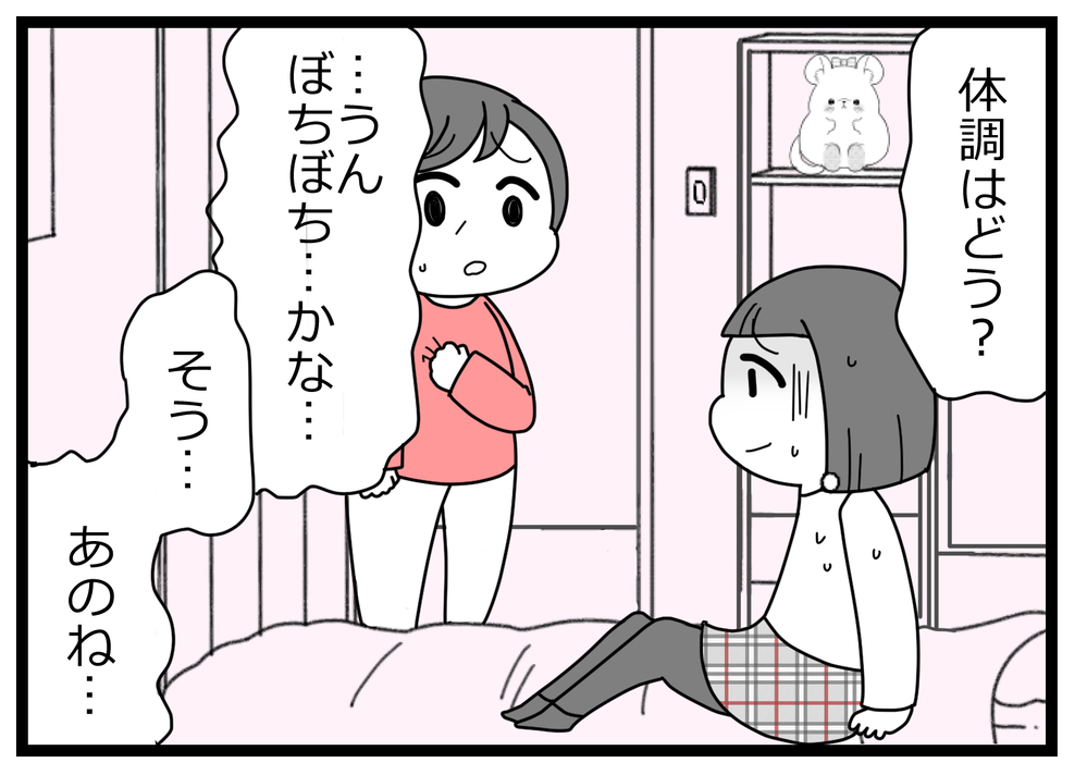 自分の中に渦巻くどす黒い感情が…話し合いに私も参加する!?【親友から受けた最低の裏切り Vol.37】