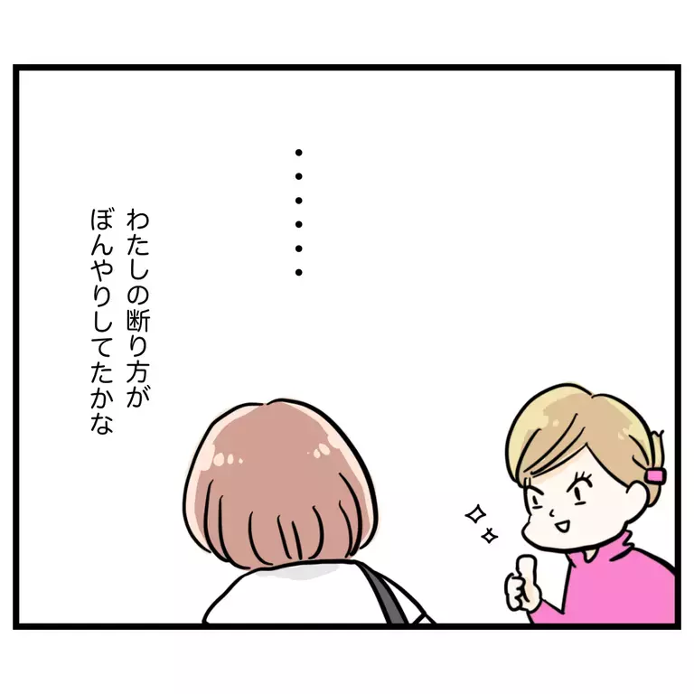 通院するからと断ったのに…強引に誘ってくるママは正直苦手！【うちのママは過保護なの？ Vol.2】