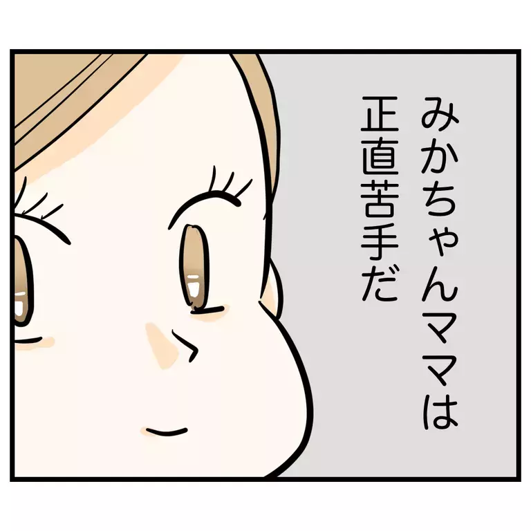 通院するからと断ったのに…強引に誘ってくるママは正直苦手！【うちのママは過保護なの？ Vol.2】