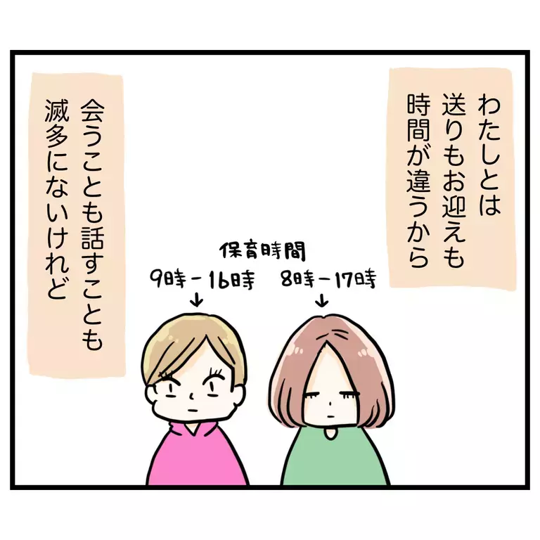 通院するからと断ったのに…強引に誘ってくるママは正直苦手！【うちのママは過保護なの？ Vol.2】