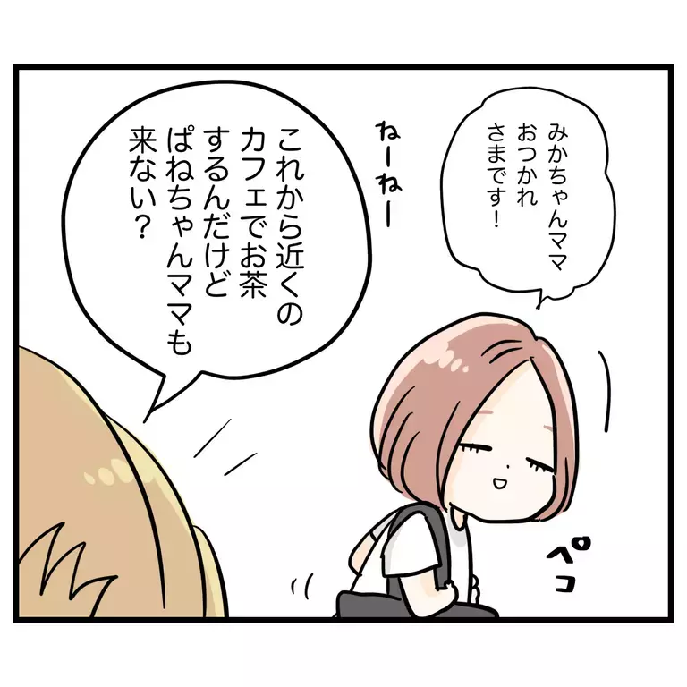 通院するからと断ったのに…強引に誘ってくるママは正直苦手！【うちのママは過保護なの？ Vol.2】