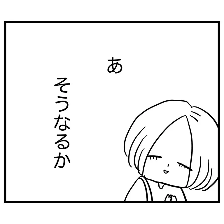 通院するからと断ったのに…強引に誘ってくるママは正直苦手！【うちのママは過保護なの？ Vol.2】