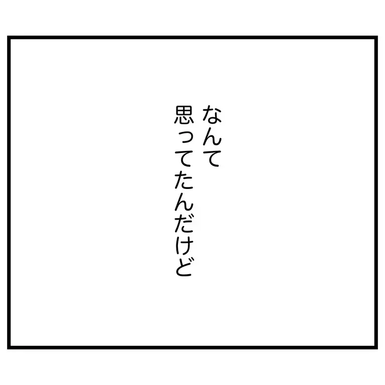 その「お疲れさま」は嫌味!?　誘ってあげたのにと言いたげな態度【うちのママは過保護なの？ Vol.3】