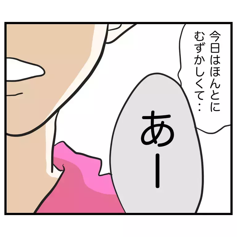その「お疲れさま」は嫌味!?　誘ってあげたのにと言いたげな態度【うちのママは過保護なの？ Vol.3】