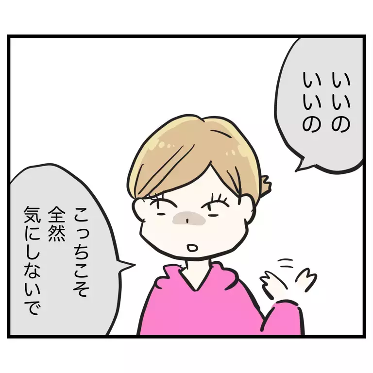 その「お疲れさま」は嫌味!?　誘ってあげたのにと言いたげな態度【うちのママは過保護なの？ Vol.3】