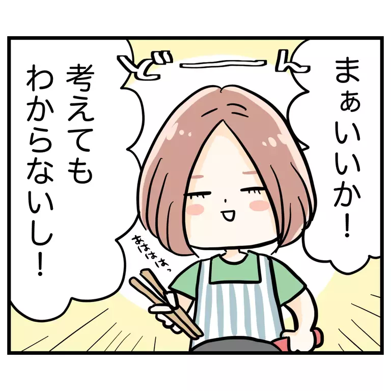 その「お疲れさま」は嫌味!?　誘ってあげたのにと言いたげな態度【うちのママは過保護なの？ Vol.3】