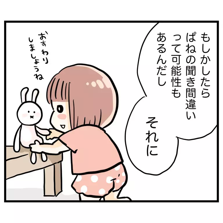 その「お疲れさま」は嫌味!?　誘ってあげたのにと言いたげな態度【うちのママは過保護なの？ Vol.3】