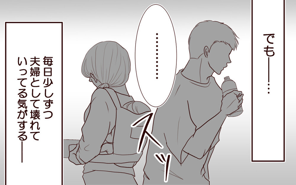 「結婚しなきゃよかった」夫の電話の相手は誰？ 仮面夫婦の浮気はアリかナシか読者の議論炸裂！